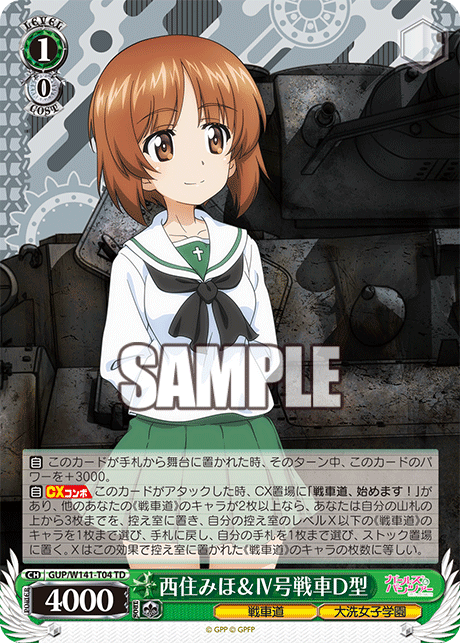西住みほ＆Ⅳ号戦車D型(TD)(GUP/W141-T04)