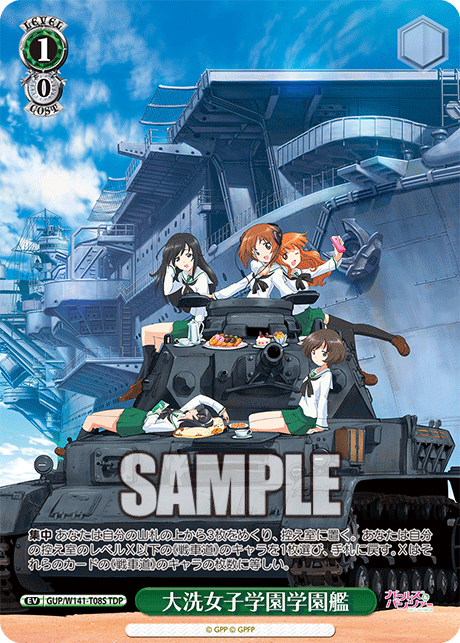 大洗女子学園学園艦(TDP)(GUP/W141-T08S)