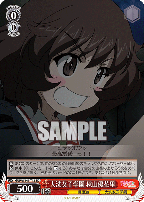 大洗女子学園 秋山優花里(TD)(GUP/W141-T12)