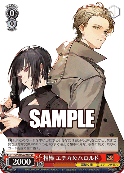 相棒 エチカ＆ハロルド(U)