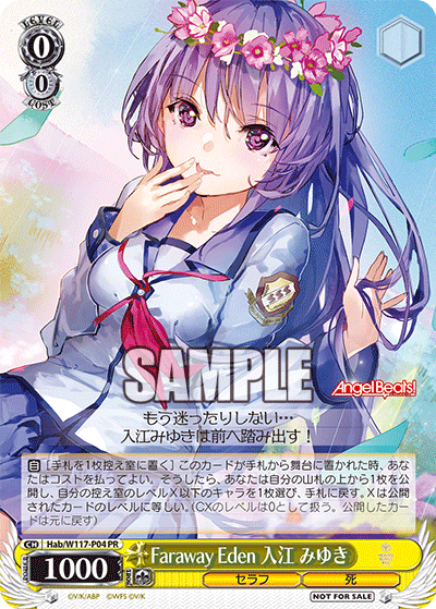 Faraway Eden 入江 みゆき(PR)