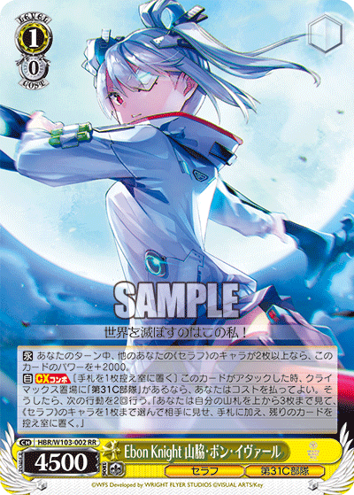 Ebon Knight 山脇?ボン?イヴァール(RR)