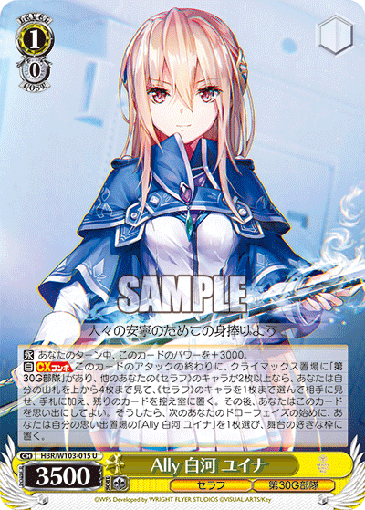 Ally 白河 ユイナ(U)