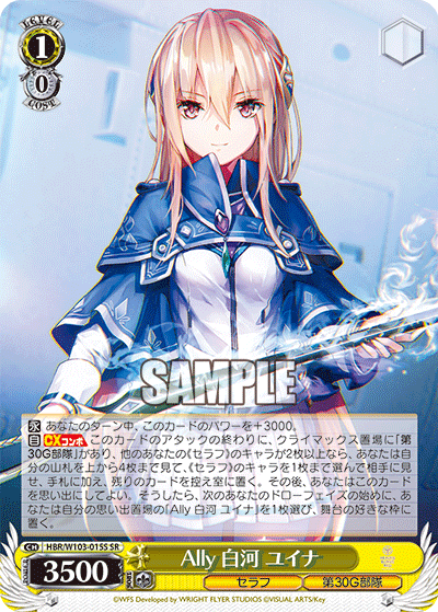 Ally 白河 ユイナ(SR)