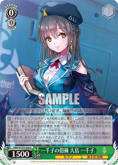 一千子の抱擁 大島 一千子(U)