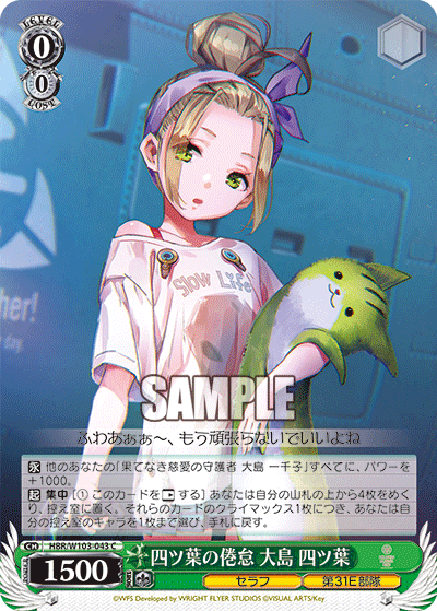 四ツ葉の倦怠 大島 四ツ葉(C)