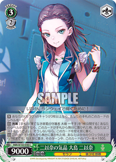 二以奈の気品 大島 二以奈(C)