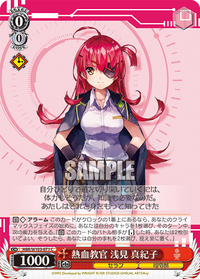 熱血教官 浅見 真紀子(C)