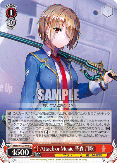 Attack or Music 茅森 月歌(C)