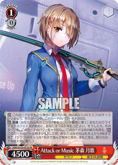 Attack or Music 茅森 月歌(SR)