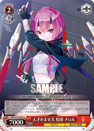 天才かませ犬 松岡 チロル(C)