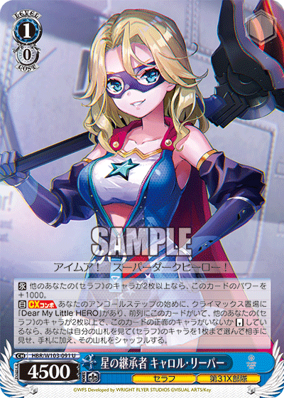 星の継承者 キャロル?リーパー(U)