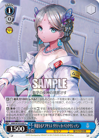 華麗なるアプサラス ヴリティカ?バラクリシュナン(C)