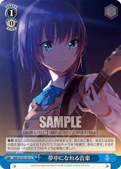 夢中になれる音楽(U)