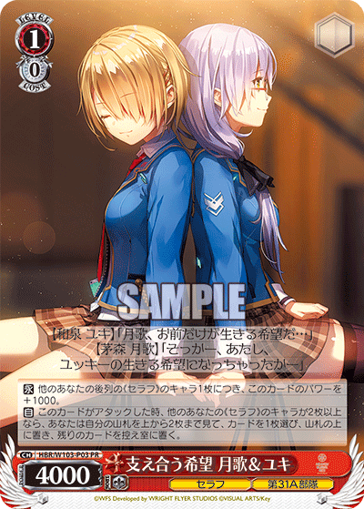 支え合う希望 月歌＆ユキ(PR)