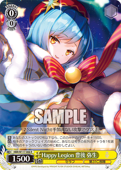 Happy Legion 豊後 弥生(R)