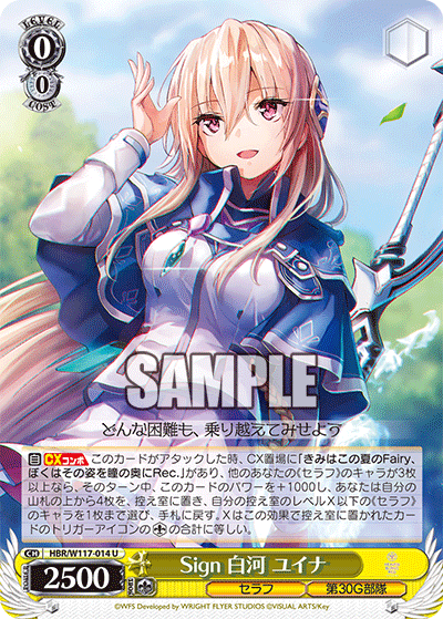Sign 白河 ユイナ(U)