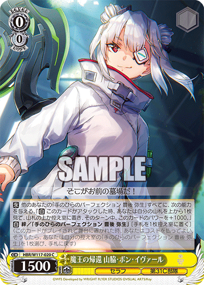 魔王の帰還 山脇・ボン・イヴァール(C)