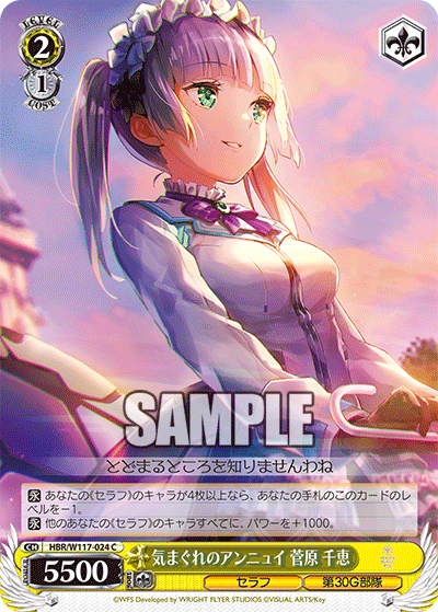 気まぐれのアンニュイ 菅原 千恵(C)