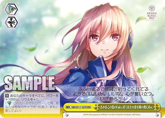 きみはこの夏のFairy、ぼくはその姿を瞳の奥にRec.(RRR)