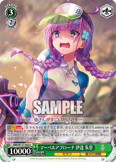 マーベルアプローチ 伊達 朱里(U)