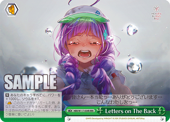 Letters on The Back(RRR)