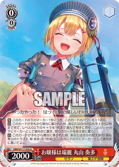 お嬢様は端麗 丸山 奏多(U)