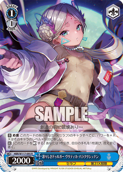 凛々しきドゥルガー ヴリティカ・バラクリシュナン(R)