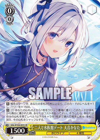 二人で水族館デート 天音かなた(SR)