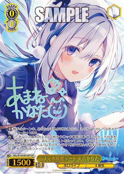 二人で水族館デート 天音かなた(SSP)