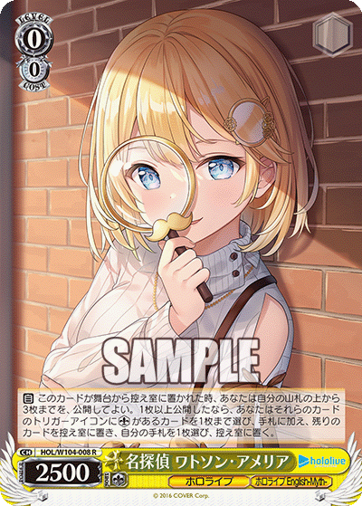 名探偵 ワトソン?アメリア(R)