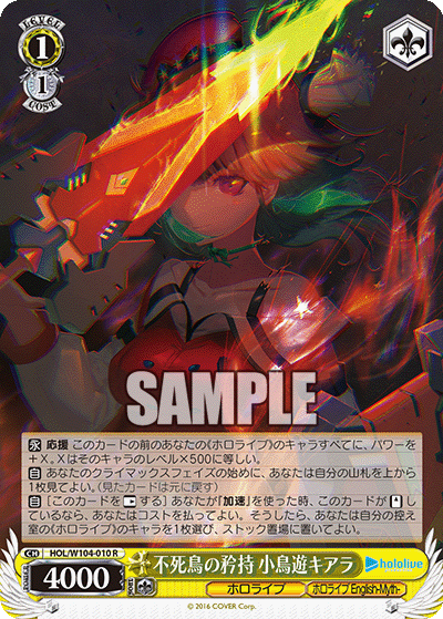 不死鳥の矜持 小鳥遊キアラ(R)