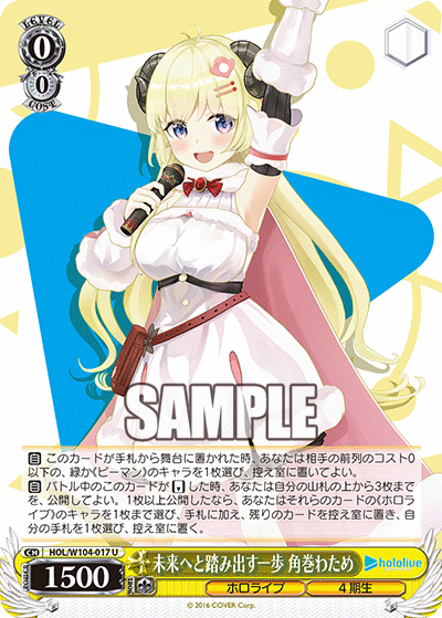 未来へと踏み出す一歩 角巻わため(U)