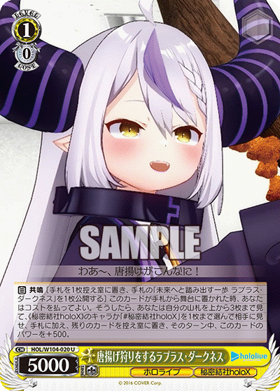 唐揚げ狩りをするラプラス?ダークネス(U)