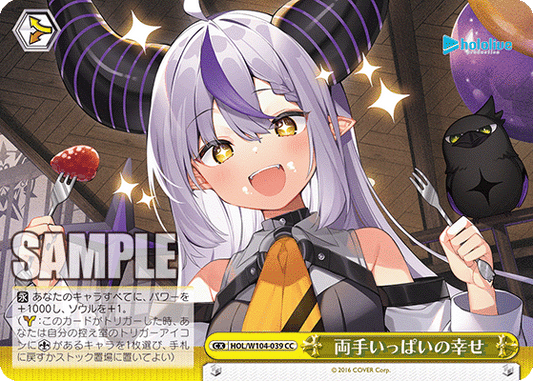 両手いっぱいの幸せ(CC)