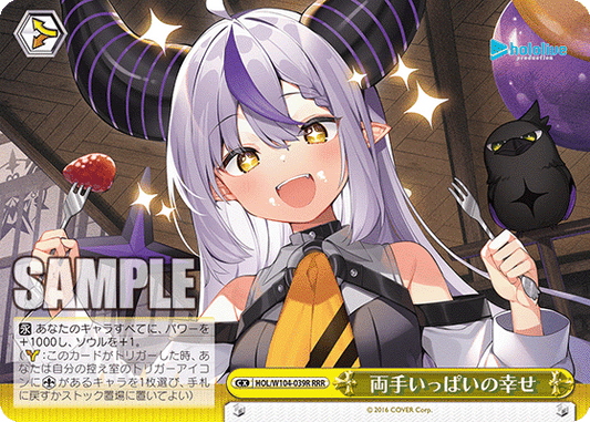 両手いっぱいの幸せ(RRR)