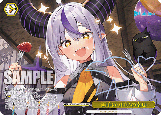 両手いっぱいの幸せ(SSP)