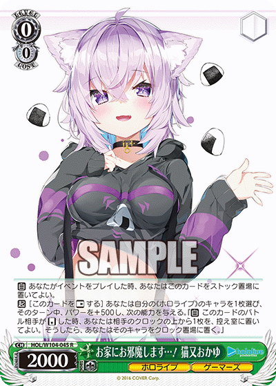 お家にお邪魔します…！ 猫又おかゆ(R)