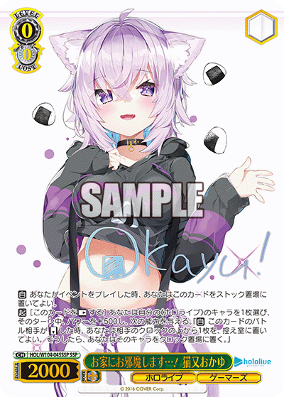 お家にお邪魔します…！ 猫又おかゆ(SSP)