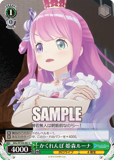 かくれんぼ 姫森ルーナ(C)