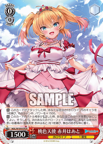 桃色天使 赤井はあと(R)