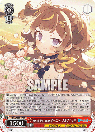 Reminiscence アーニャ?メルフィッサ(R)