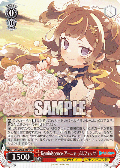 Reminiscence アーニャ?メルフィッサ(SR)