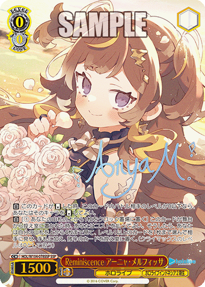Reminiscence アーニャ?メルフィッサ(SSP)