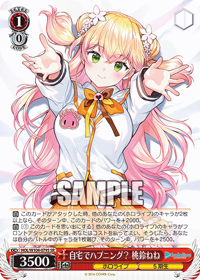 自宅でハプニング？ 桃鈴ねね(SR)