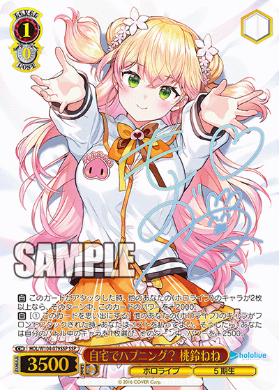 自宅でハプニング？ 桃鈴ねね(SSP)