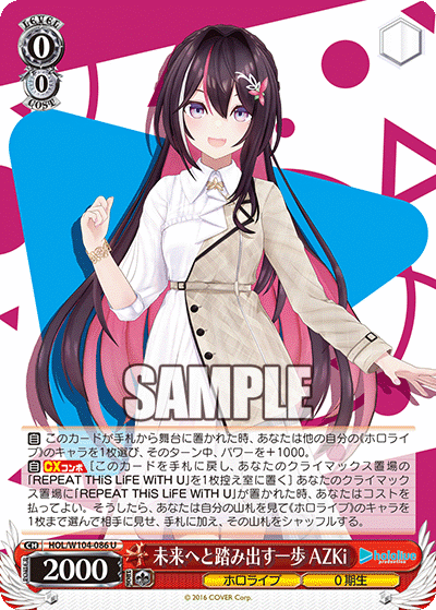 未来へと踏み出す一歩 AZKi(U)