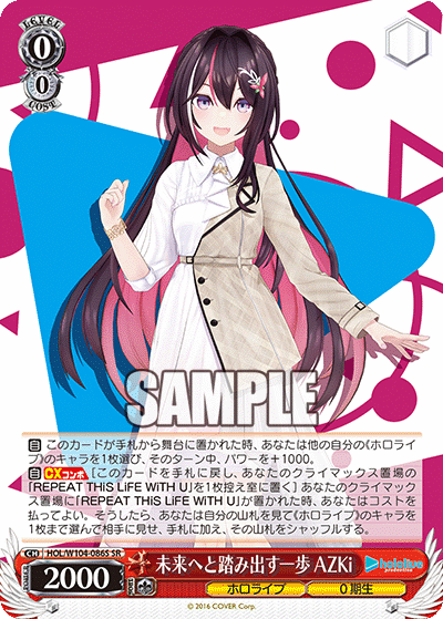 未来へと踏み出す一歩 AZKi(SR)