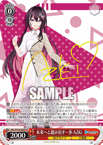 未来へと踏み出す一歩 AZKi(SP)