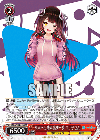 未来へと踏み出す一歩 ロボ子さん(SR)